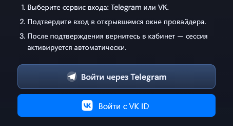 Удобная авторизация