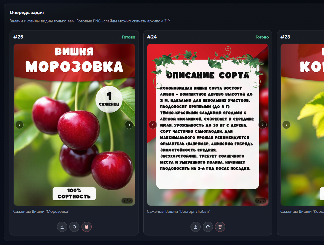 Генератор карточек